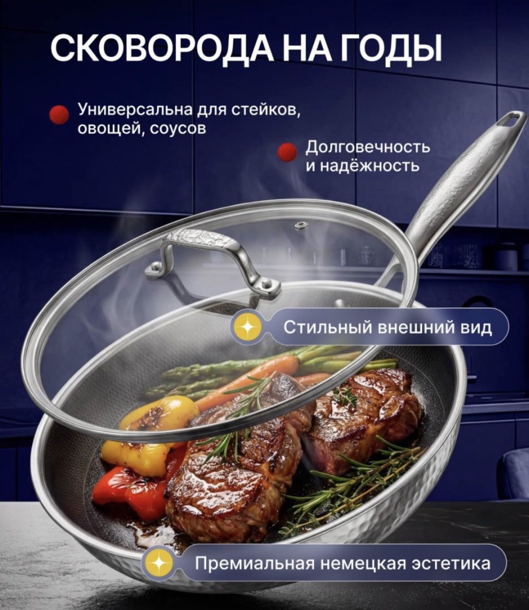 Сковорода 20 см с антипригарным покрытием, нержавеющая сталь