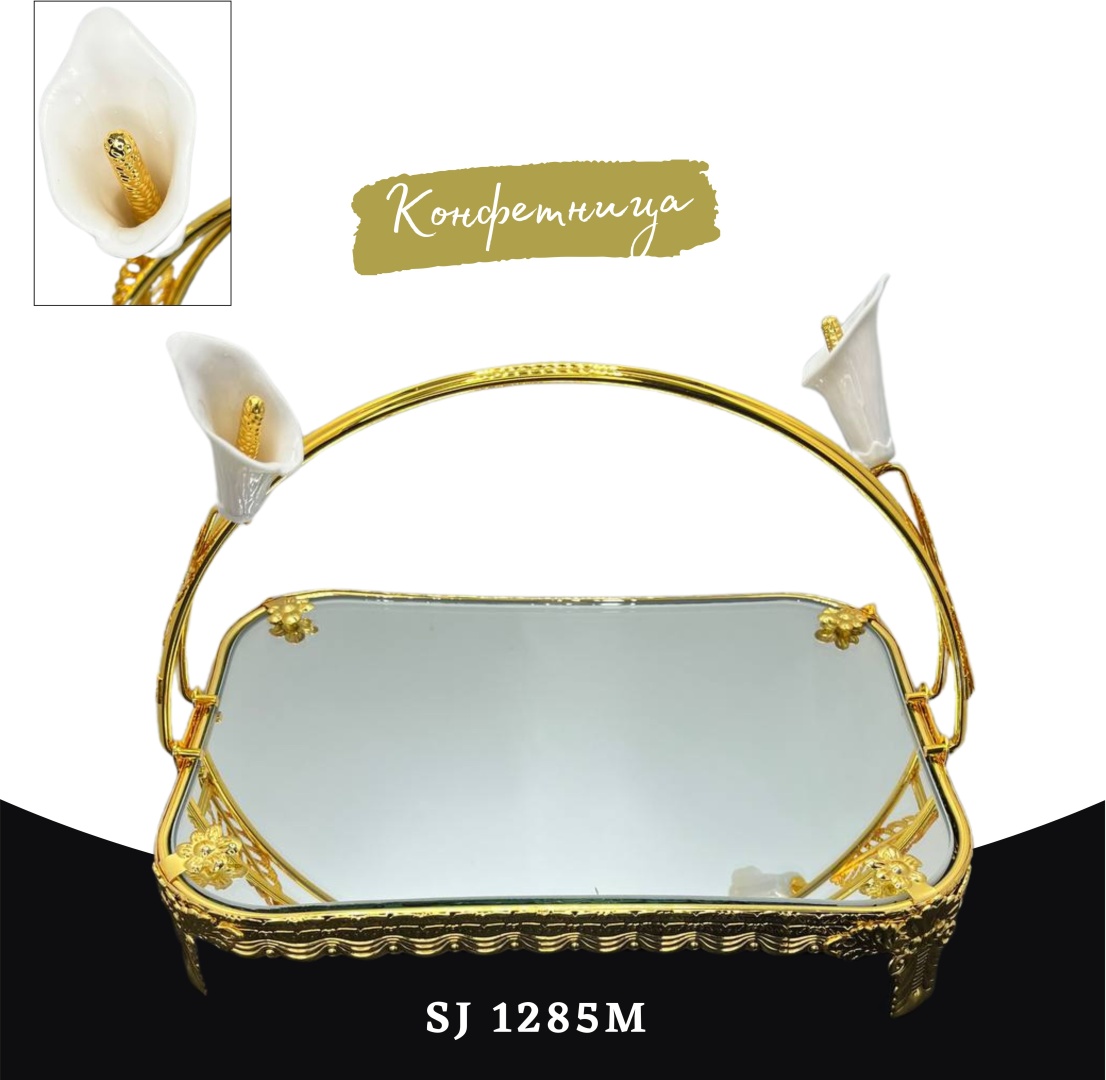 Конфетница SJ1285 прямоугольная 1 шт