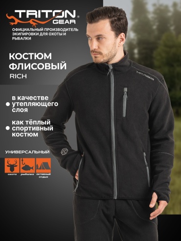 Костюм TRITONGEAR RICH (56-58 рост 182-188) 56, 58