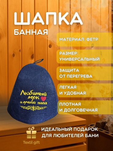 Банная шапка 30284713_682270537 1 шт