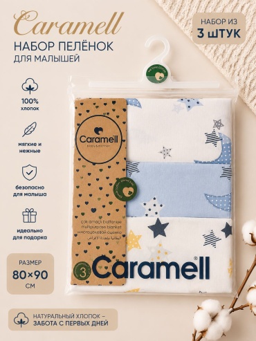 Пеленка текстильная Caramell BTE9392, 3 шт, 80х90 см