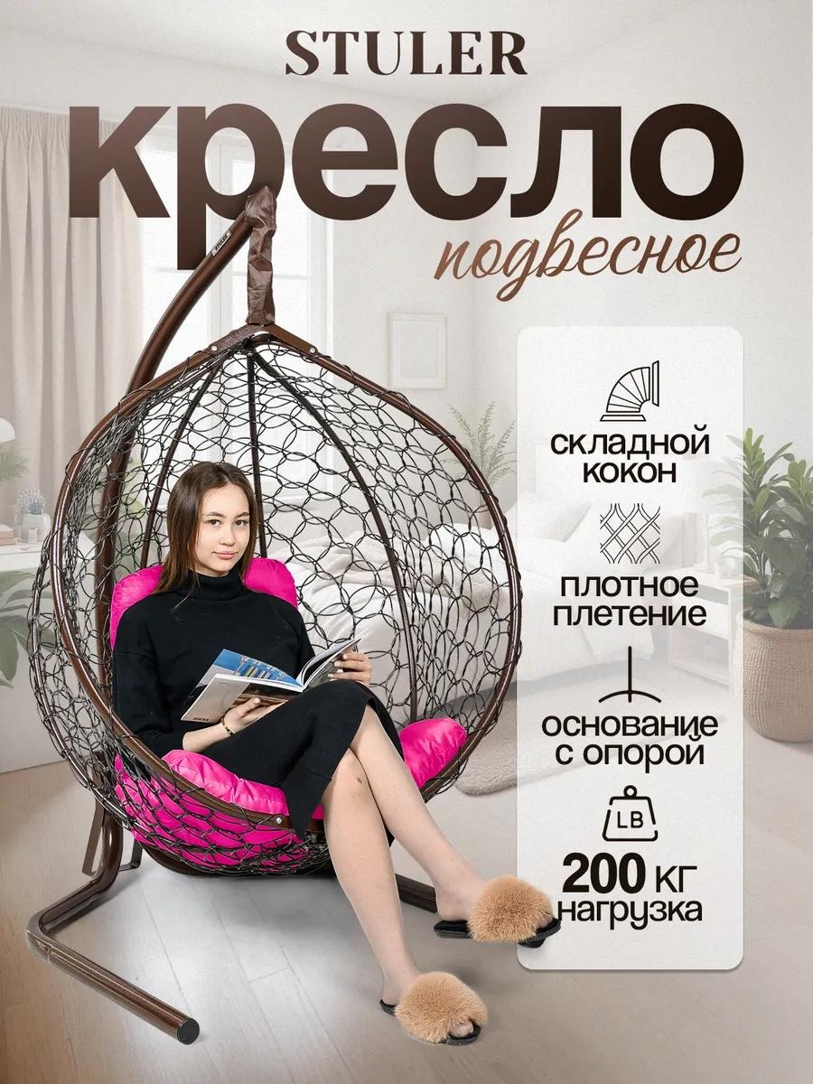 Садовые качели LUCCI до 150 кг, кол-во мест: 1, коричневый, розовый