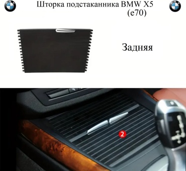 Шторка багажника 5116 6954 943