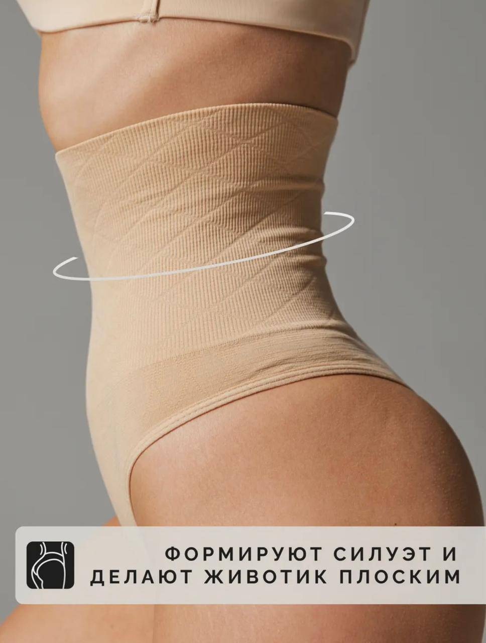 Трусы Bella бежевый