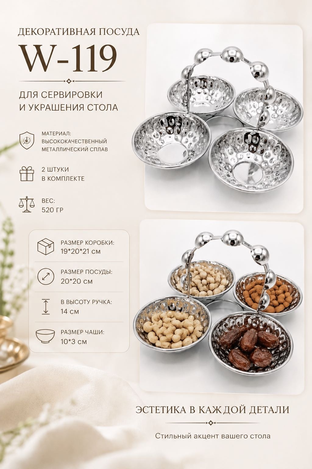 Менажница 30101097_757307432 фигурная 2 шт