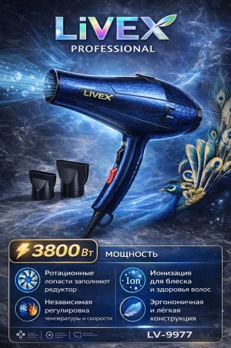 LIVEX LV-9977 фен черный, синий