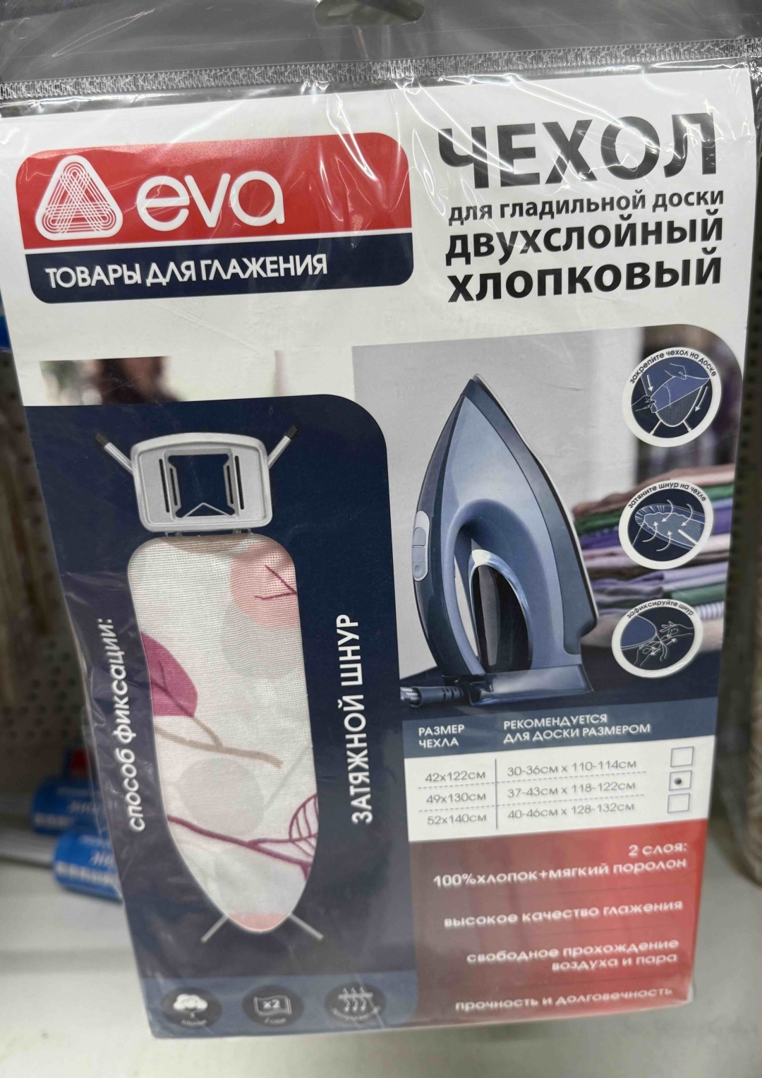 Чехол для гладильной доски Eva Home для гладильной доски 130x49 см