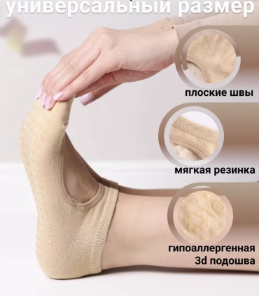 Подследники Jaily 3 пары бежевый 36-41