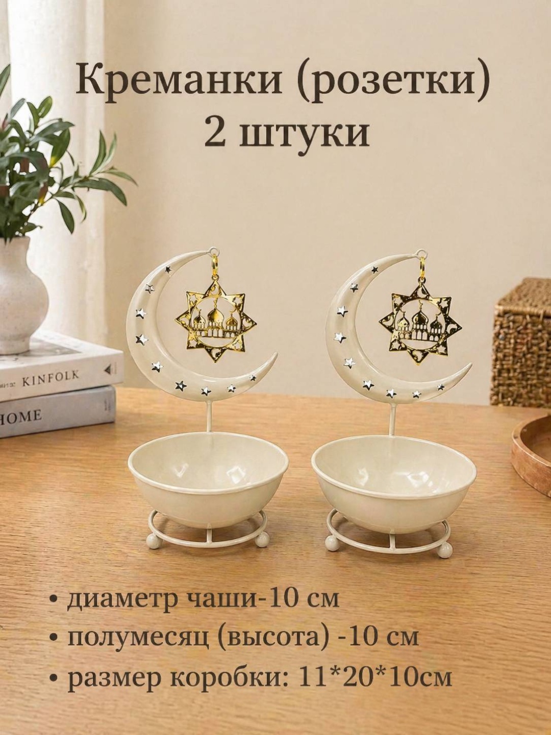 Креманка 30303844_138196157 круглая 2 шт, металл