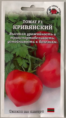Помидор Кривянский