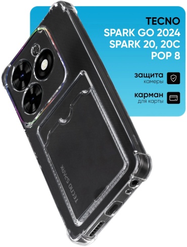 Чехол для TECNO Spark Go 2024, Spark 20, Spark 20C прозрачный