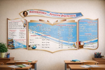 Табло ИП Ерсұлтан Математика - дүниенің формуласы 300x150 см