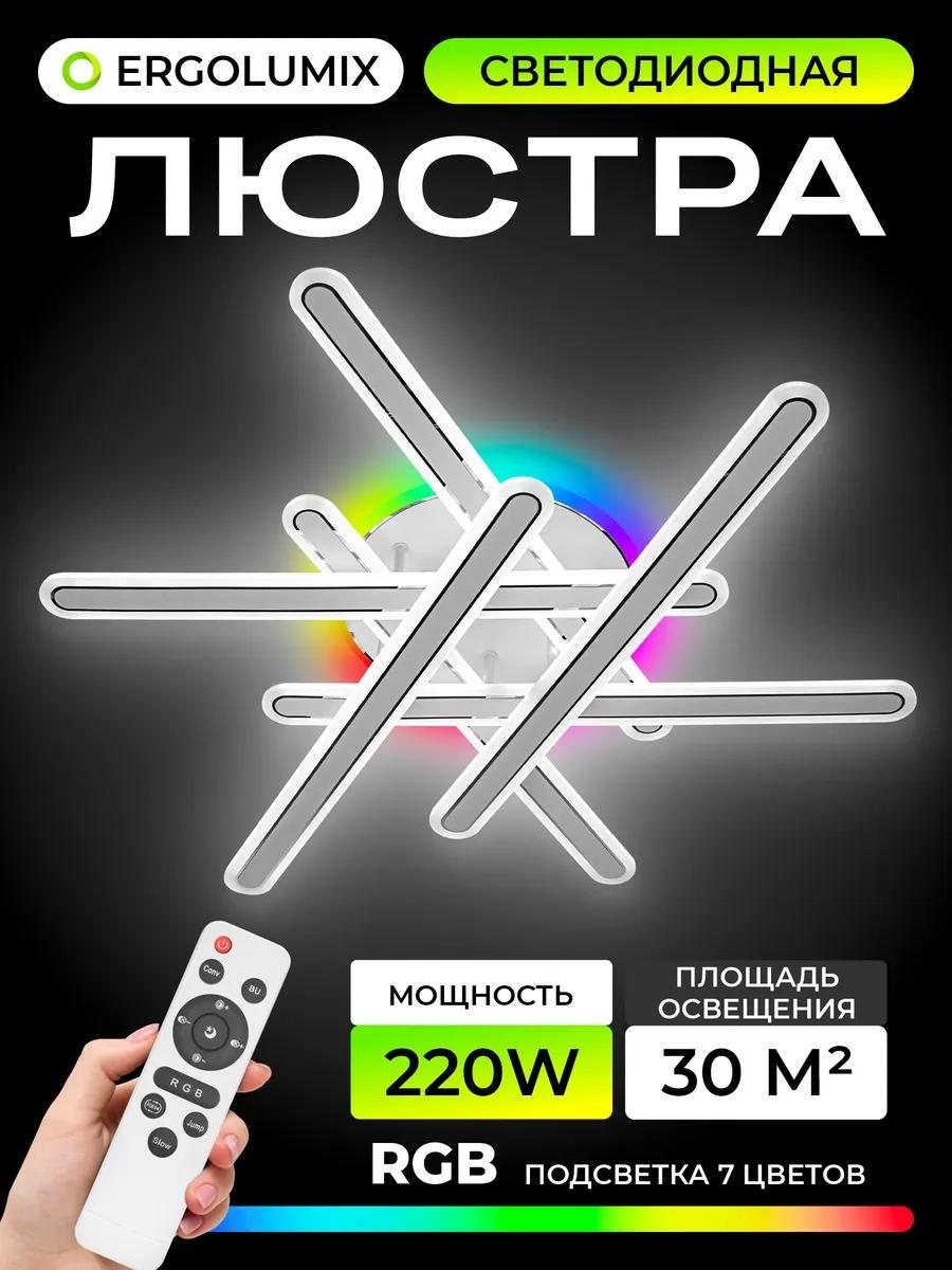 Люстра потолочная LED, кол-во ламп: 1 шт