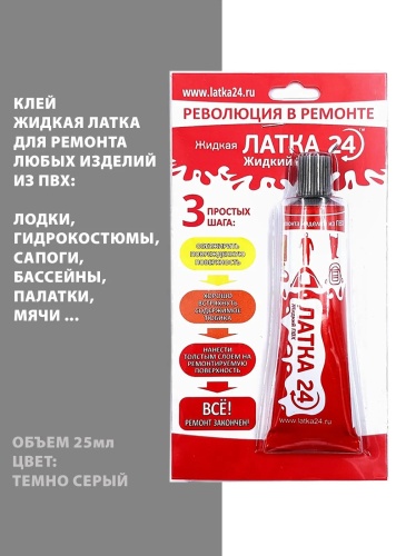 Клей 4149001_403101893