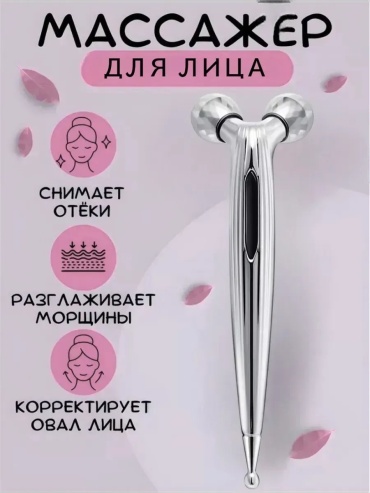 3 Д массажер пластик
