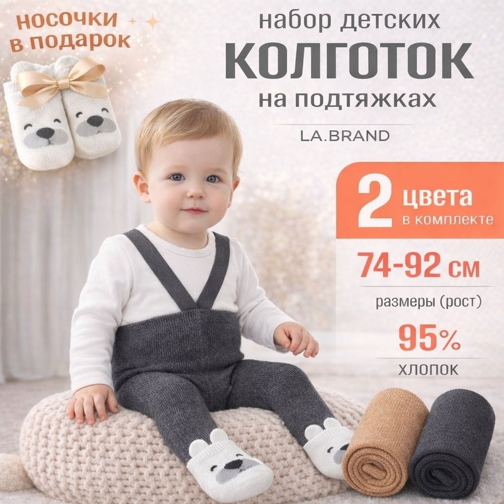 Колготки LA.BRAND светло-коричневый, темно-серый