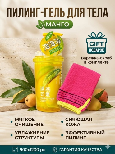 SADOER пилинг Парфюмированный для тела 500 мл