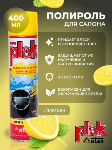 Plak полироль для пластика, для приборной панели, универсальная 418040397 0.4 л