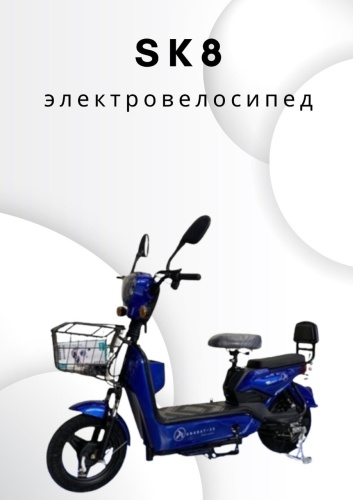 SK 8, 2025, ZhB 16 дюйм 2025 one size синий