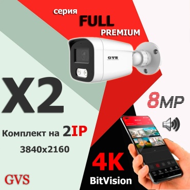 GVS комплект видеонаблюдения GVS-X2-V8m-full, 8MP, расширение 3840x2160