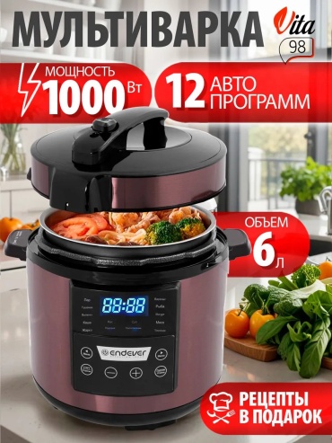 Мультиварка ENDEVER 97329681 черный