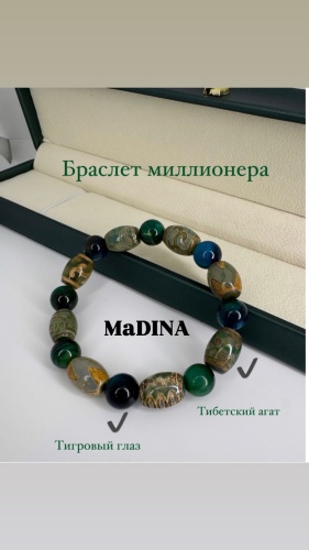 MaDINA длина 19 см натуральный камень, агат, тигровый глаз