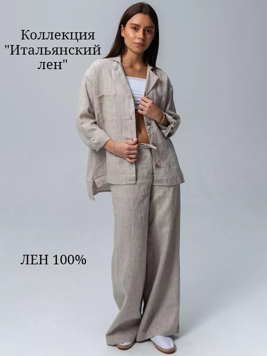 Рубашка бежевый