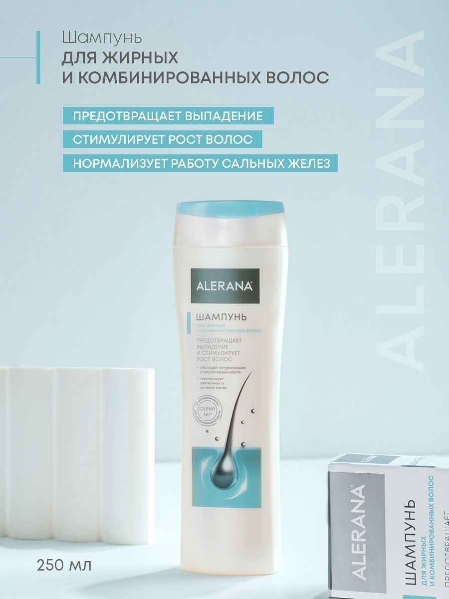 Alerana Для жирных и комбинированных волос шампунь 250 мл