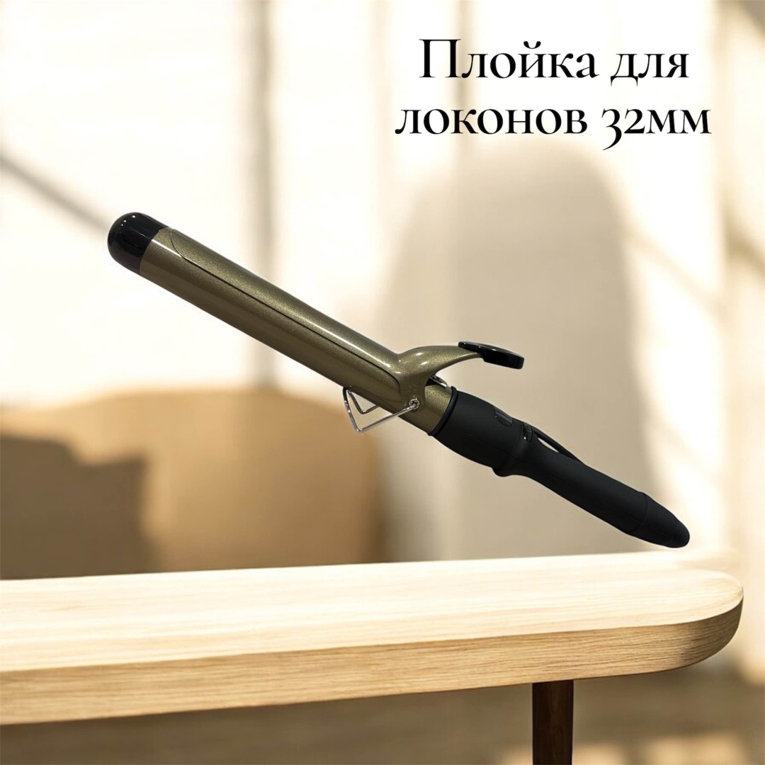 18595133_985915727 плойка 32 мм
