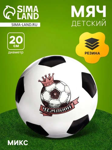 Мяч 542493824 для футбола размер 2