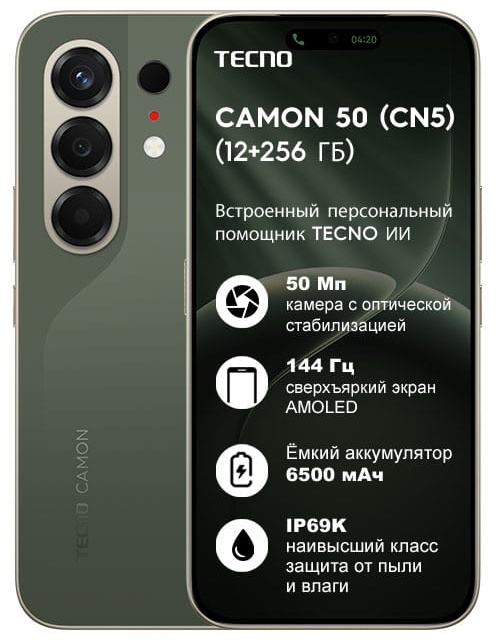 Смартфон TECNO Camon 50 12 ГБ/256 ГБ темно-зеленый