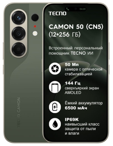 TECNO Camon 50 12 ГБ/256 ГБ темно-зеленый