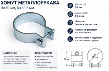 Глушитель 11071