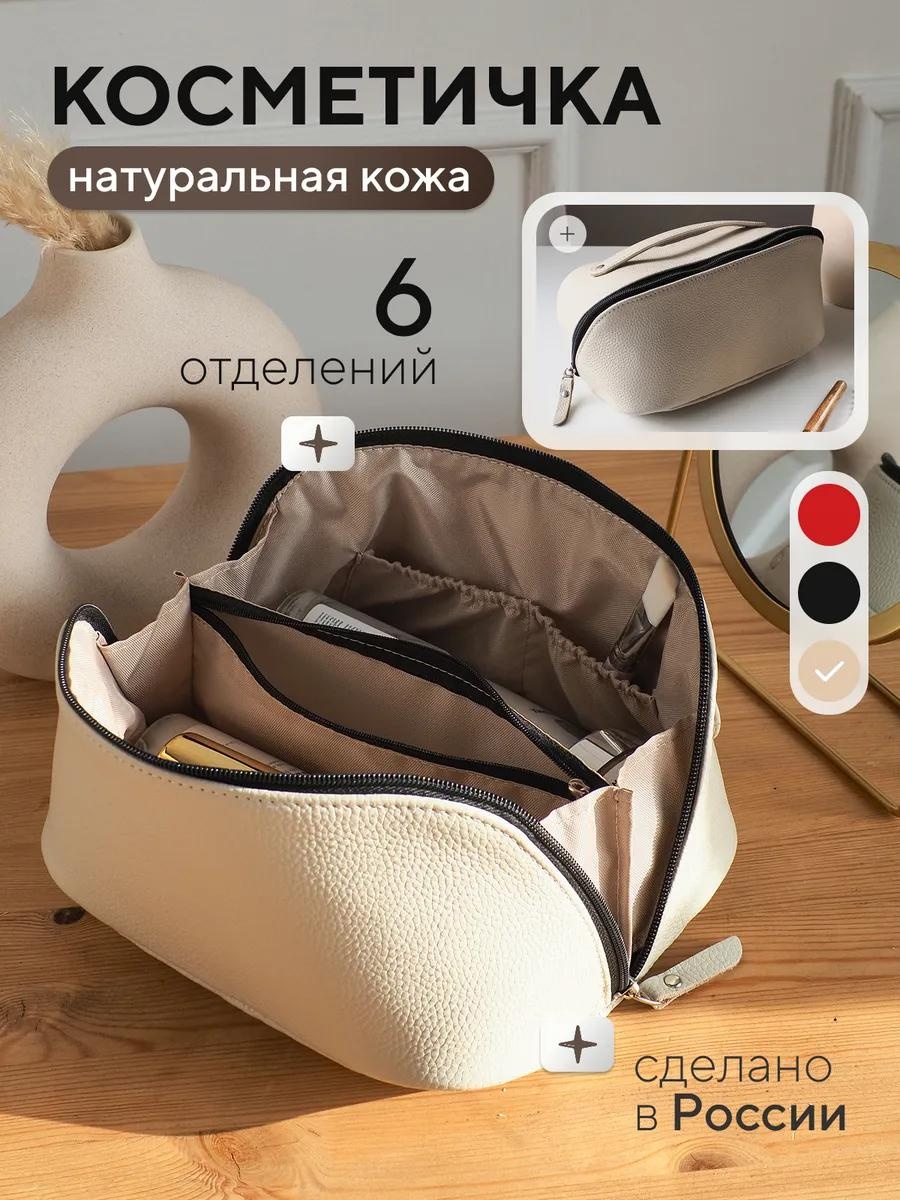 Косметичка натуральная кожа белый 15X23 см