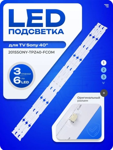 Светодиодная лента 0.71 м
