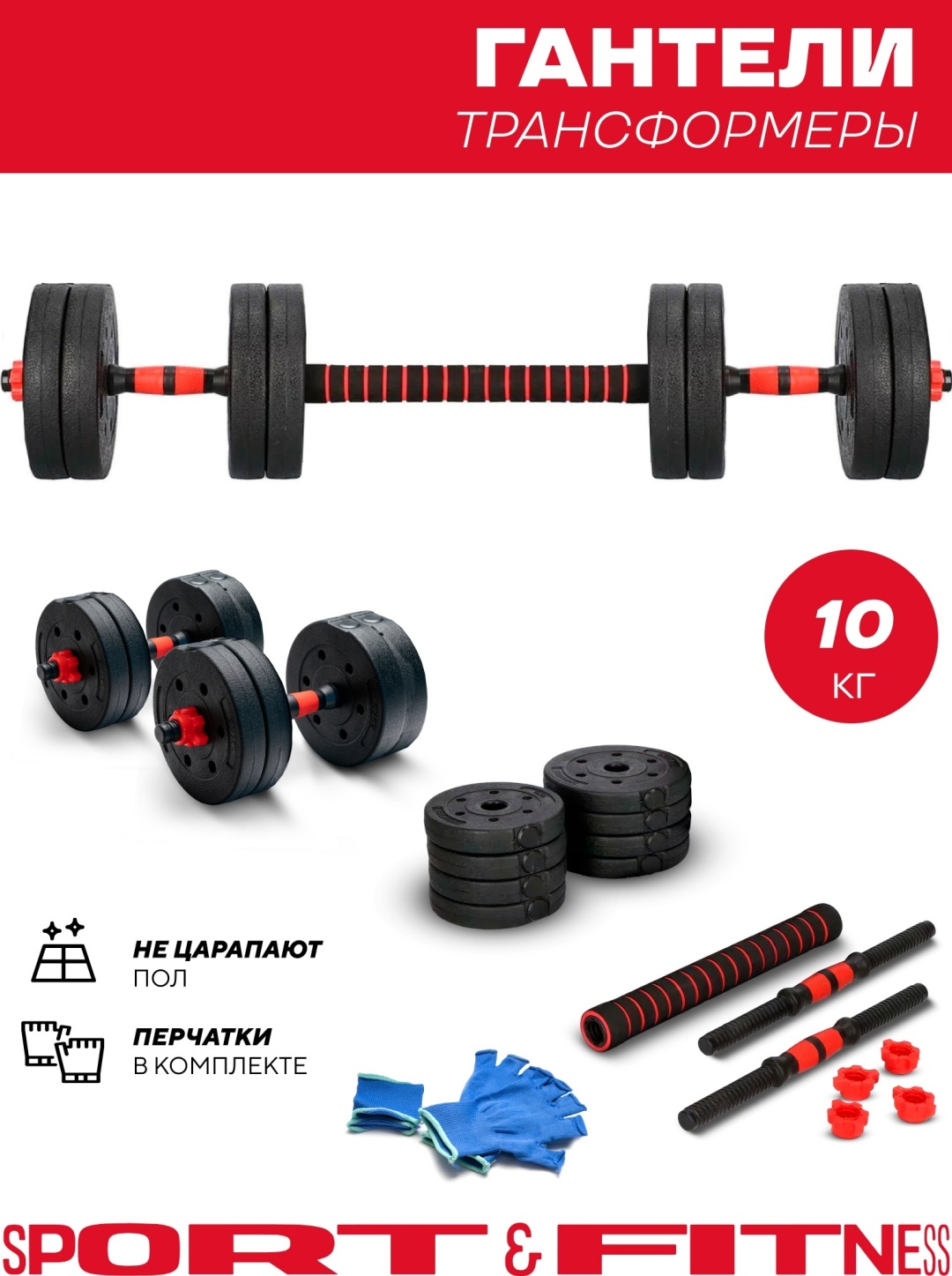 Штанга разборная Sport&Fitness SFBRBar03-10 140 см