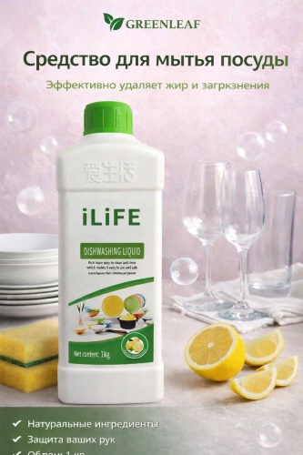 Greenleaf жидкое Жидкое мобщее средство от Greenleaf (iLife) 1 кг
