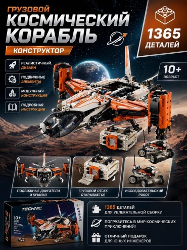 Конструктор Technic; Техник; Машины и мотоциклы 80281, деталей 1365 шт