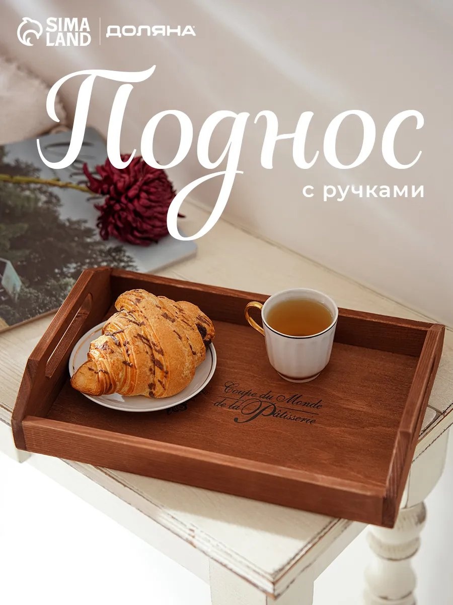 Поднос 147634725 бежевый