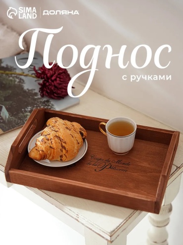 Поднос 147634725 бежевый