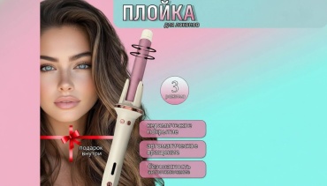 ОЕМ S-32 плойка
