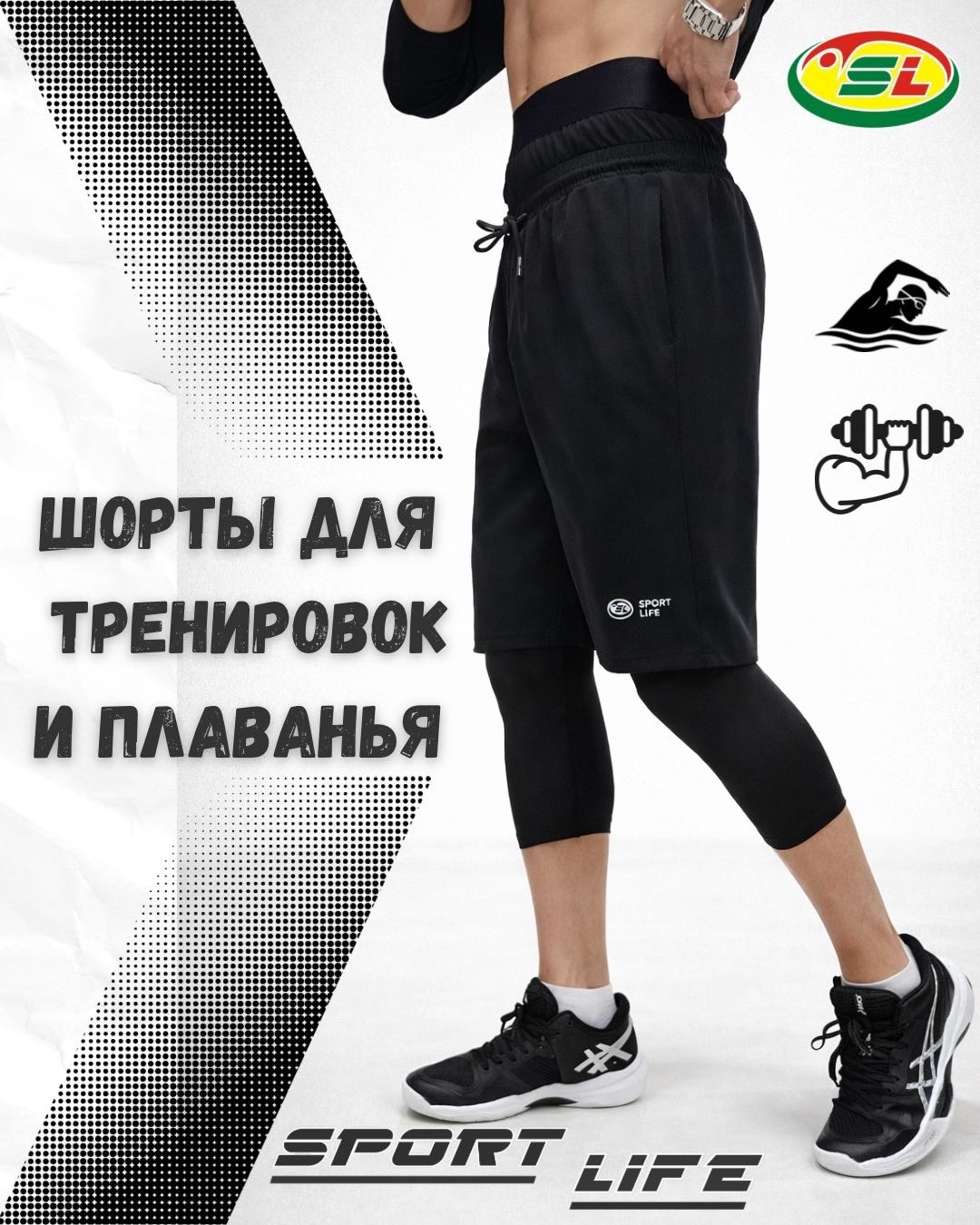 Шорты черный