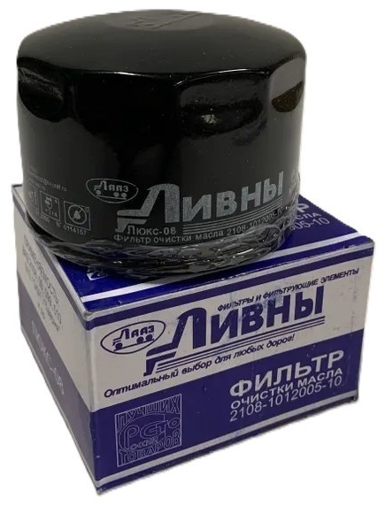 ЛИВНЫ масляный фильтр 2108-1012005-10