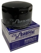 ЛИВНЫ масляный фильтр 2108-1012005-10