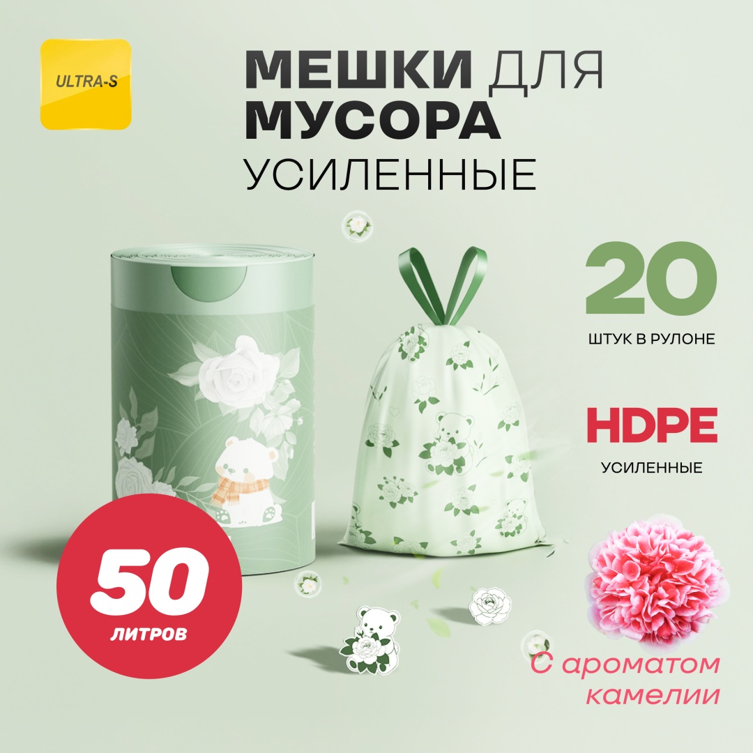 Ultra-S ULTTB01-50-1 50 л