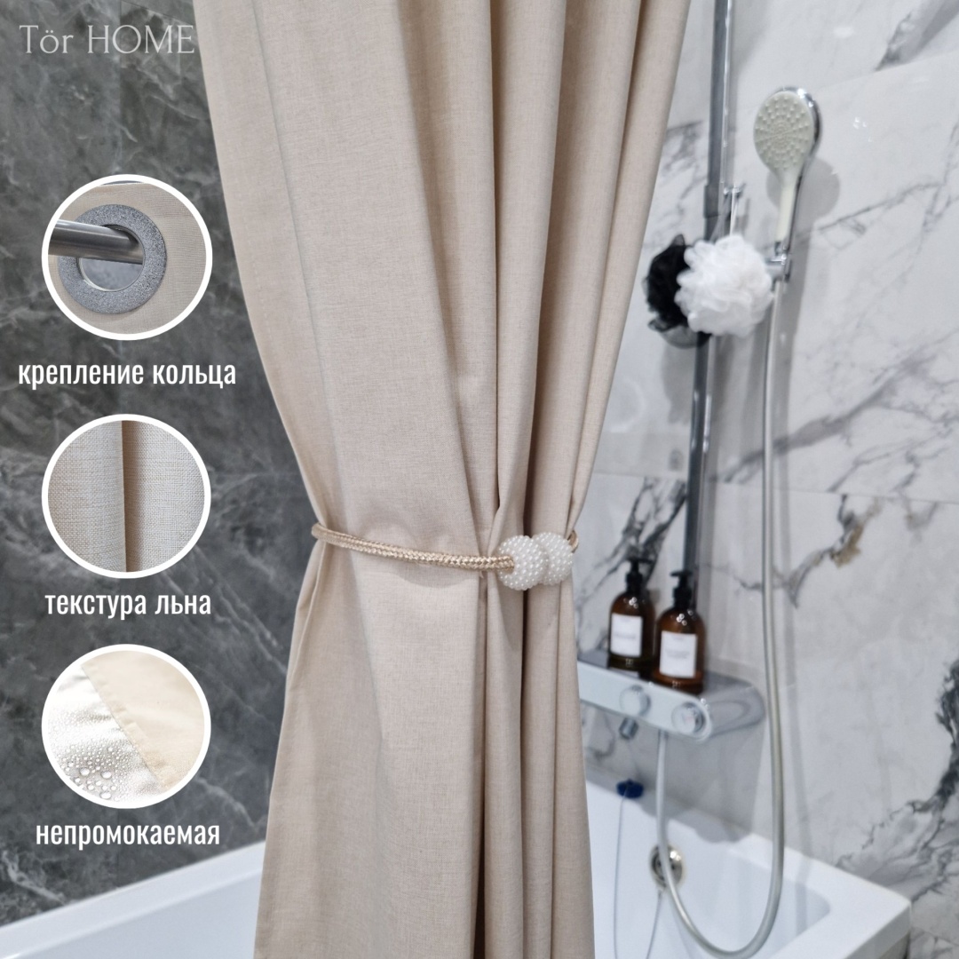 Штора для ванной ТӨR HOME 132289615 180x200 бежевый, полиэстер