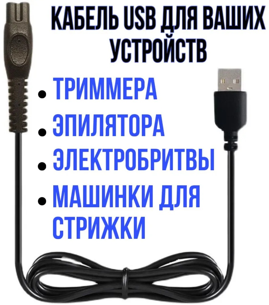 Система подзарядки 30089206_1199437407656 силикон