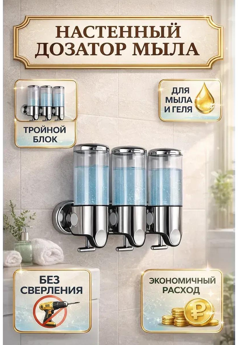 Дозатор для жидкого мыла Ж35651_Рая_дозатор 2.02.26 В