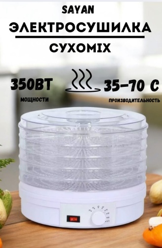 Электросушилка СухоMix белый