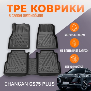 EVA KZ TPE170299 Changan CS75 Plus 2024-2026 черный